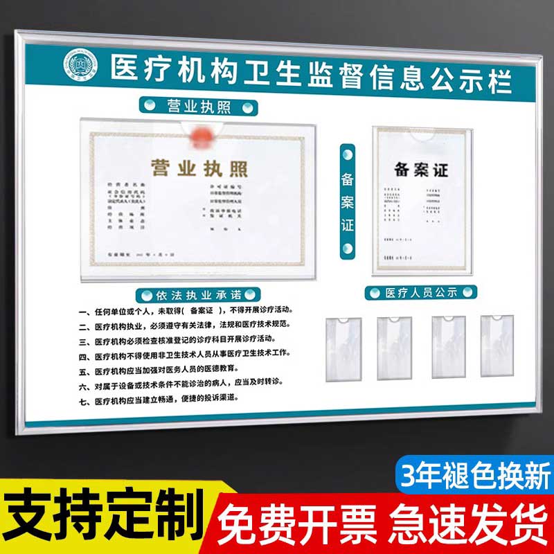 长沙中医诊所备案公示