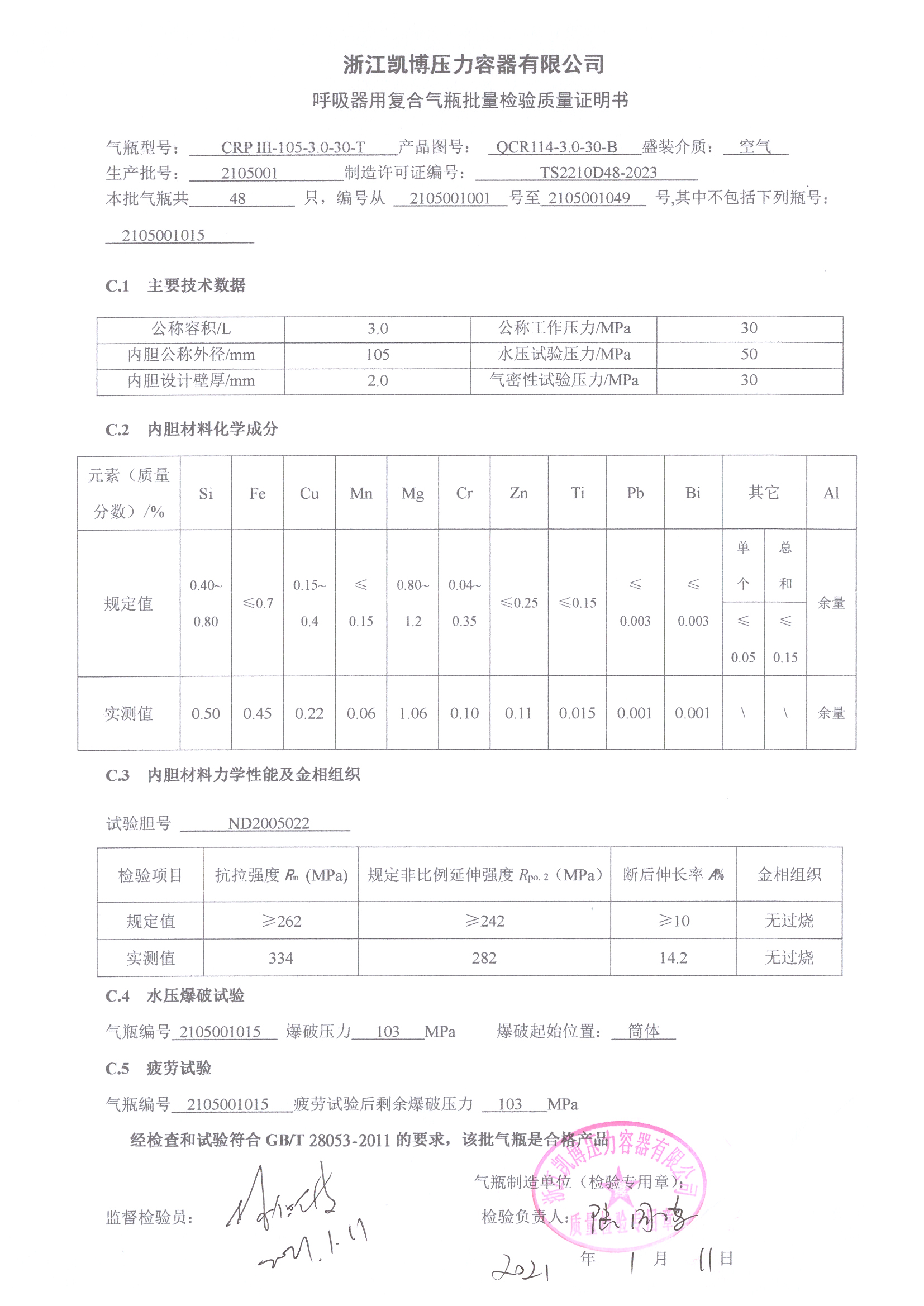 苏州压力容器备案流程