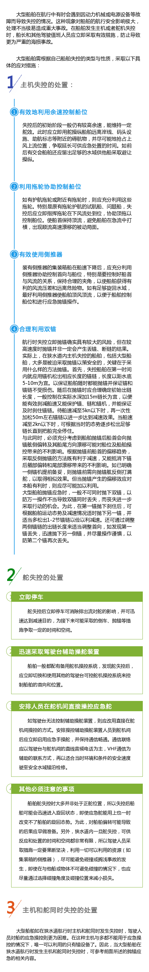 船舶主机指什么意思