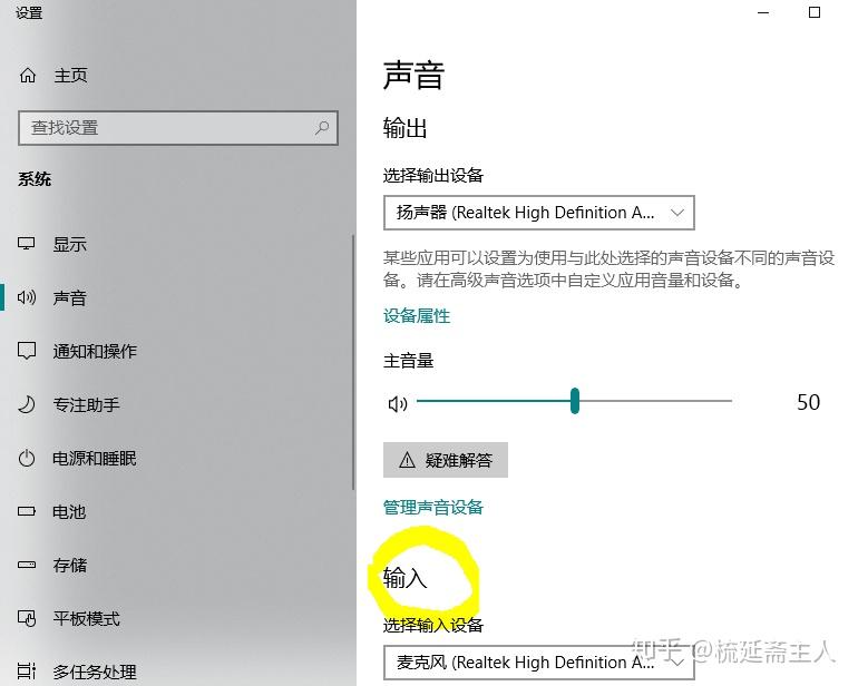 电脑主机擦麦克风没有声音