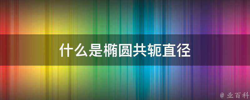 电脑主机启动不了灯也不亮了