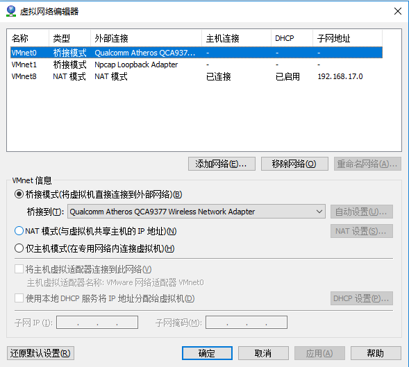 主机连有线虚拟机连无线