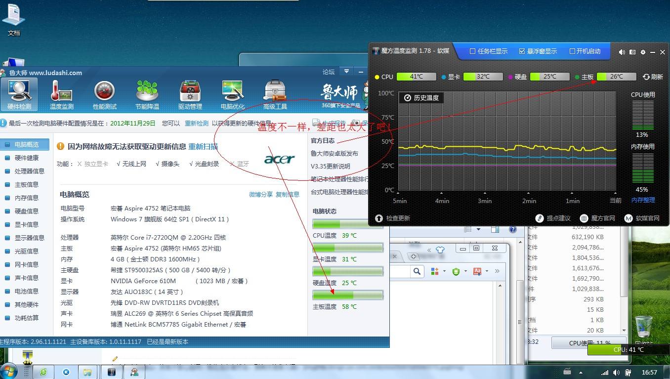 戴尔电脑主机关闭温度