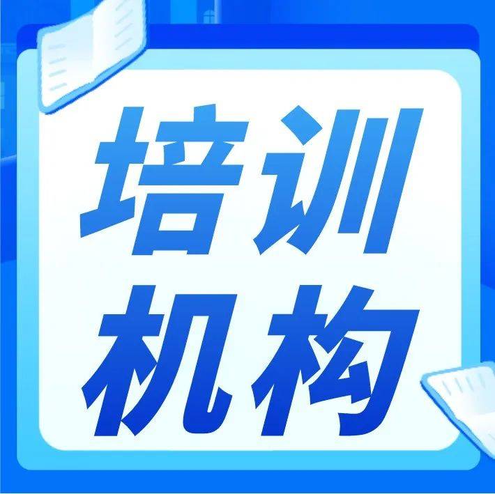 贵阳市民办学校学费备案