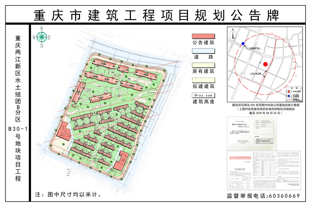 重庆市渝北区工程合同备案电话