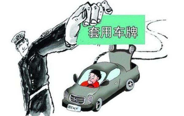 如果不备案被交警抓到