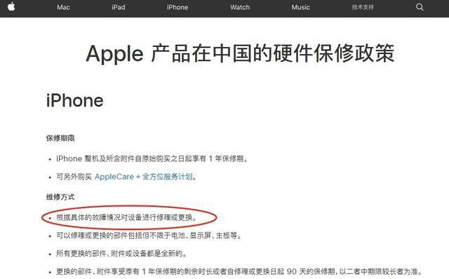 苹果国行质量问题换货只换主机吗