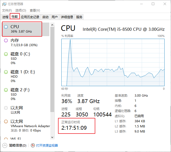 关闭快速启动主机还在运行