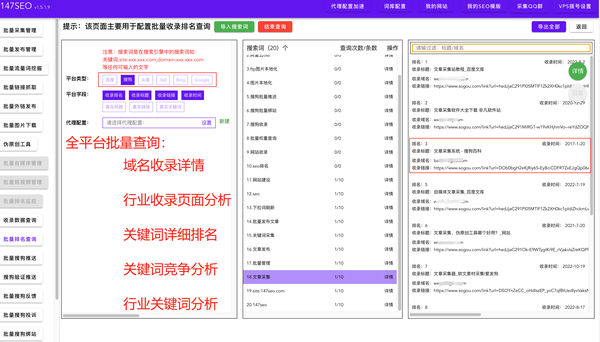 批量域名转移