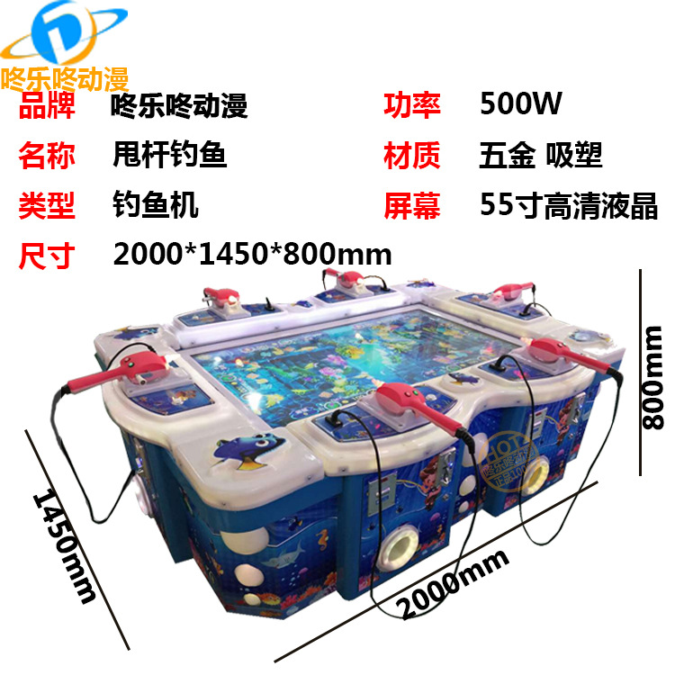 电视钓鱼游戏主机