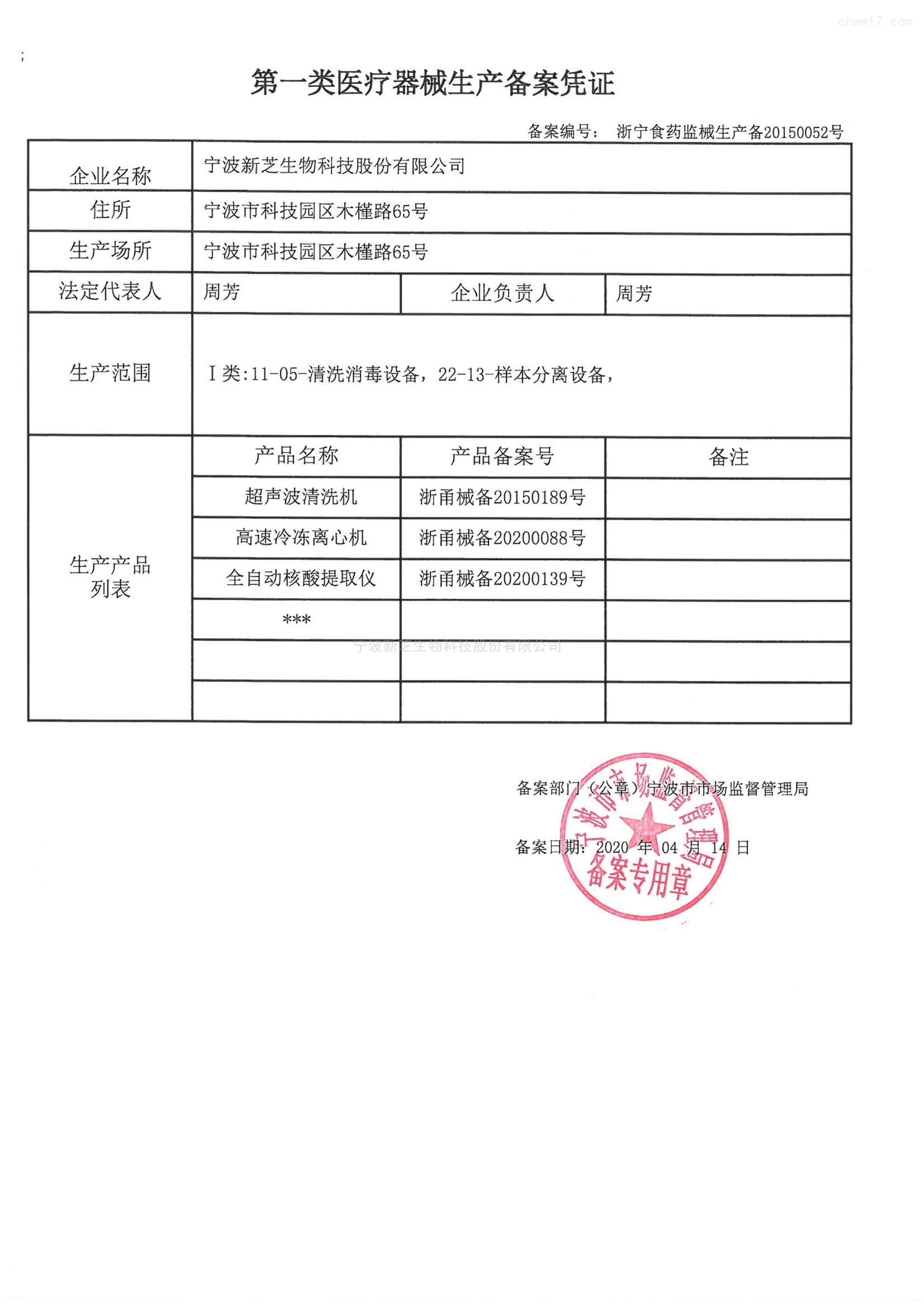 浙江环保备案登记怎么操作