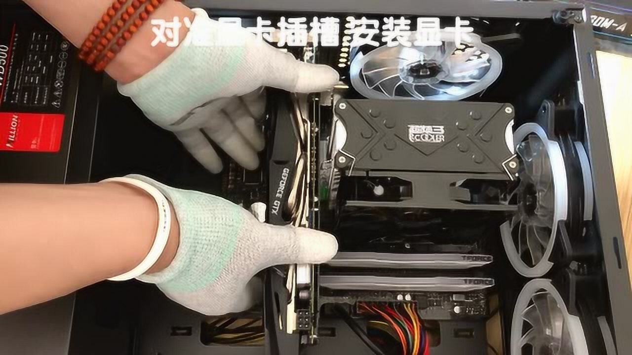 独立显卡主机安装方式